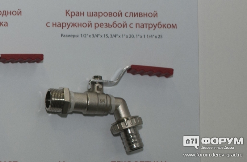 Надежный кран шаровой сливной с наружной резьбой с патрубком "Бирпекс"