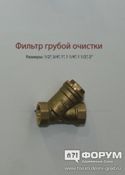 Надежный фильтр грубой очистки от компании "Бирпекс"