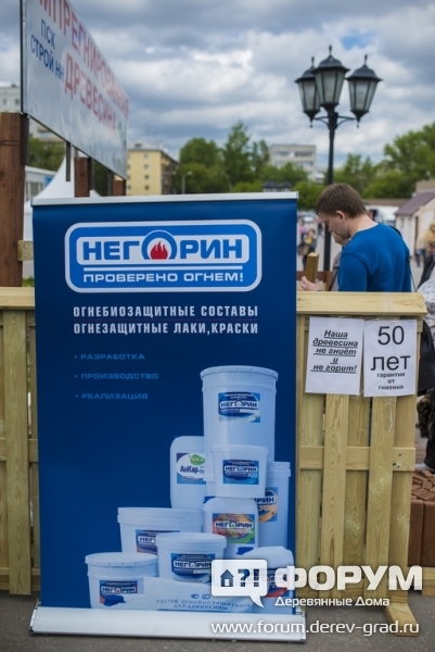 Огнебиозащитные составы "Негорин"