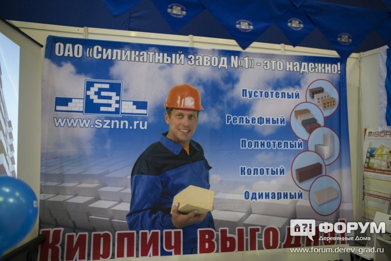 Силикатный кирпич от "Силикатного завода №1"