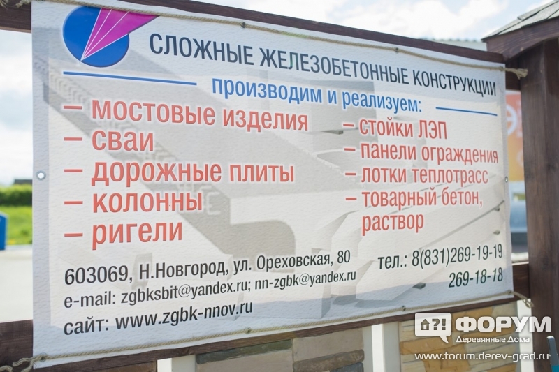 Сложные железобетонные конструкции