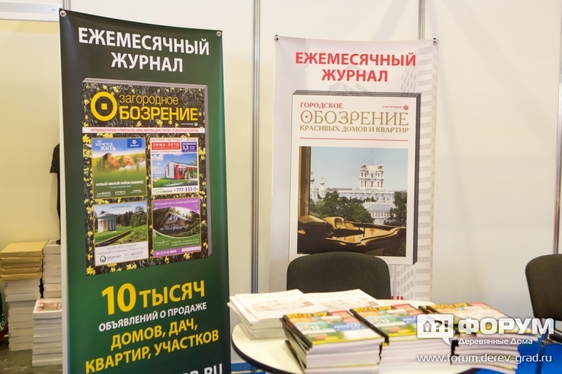 Большой каталог недвижимости, стенд с бумажной продукцией БКН (1)