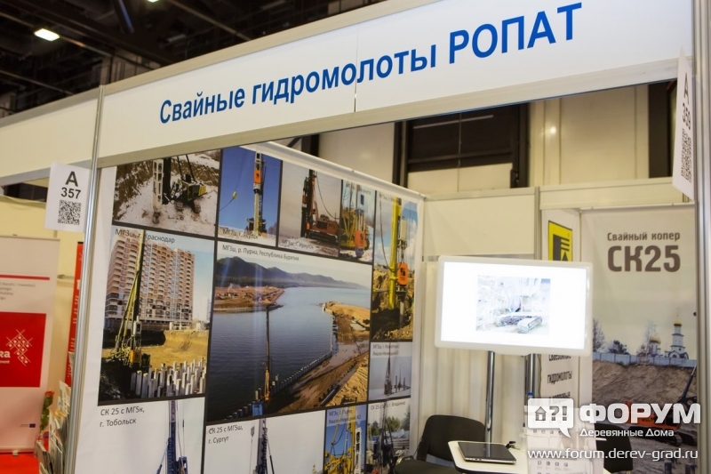 Свайные гидромолоты от компании "РОПАТ" (1)