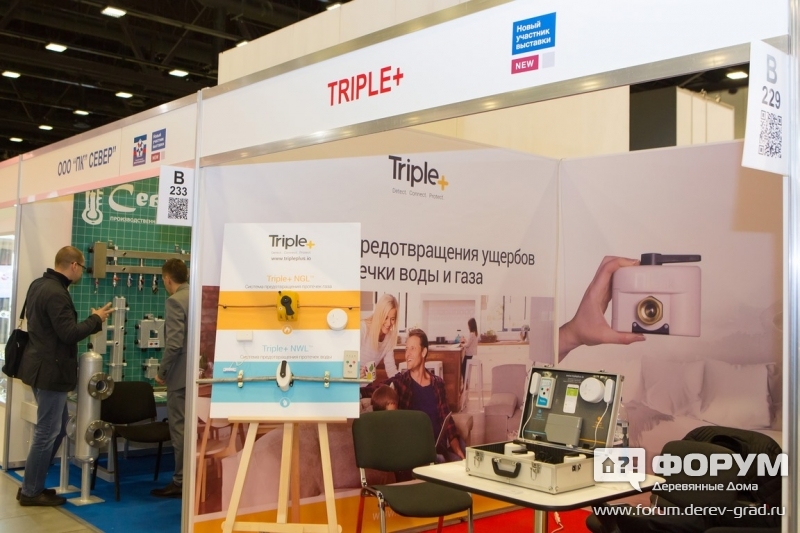 ТРИПЛ+ продукция с технологией автоматического перекрытия клапанов воды и газа в случае обнаружения утечек