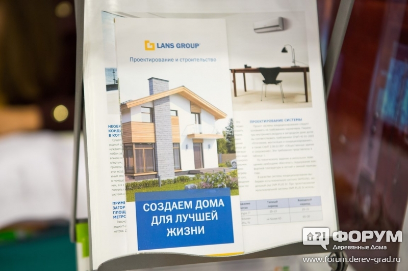 Надежные дома "Ланс Групп" (1)
