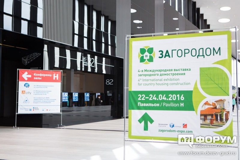 Строительная выставка "Загородом-2016" (14)