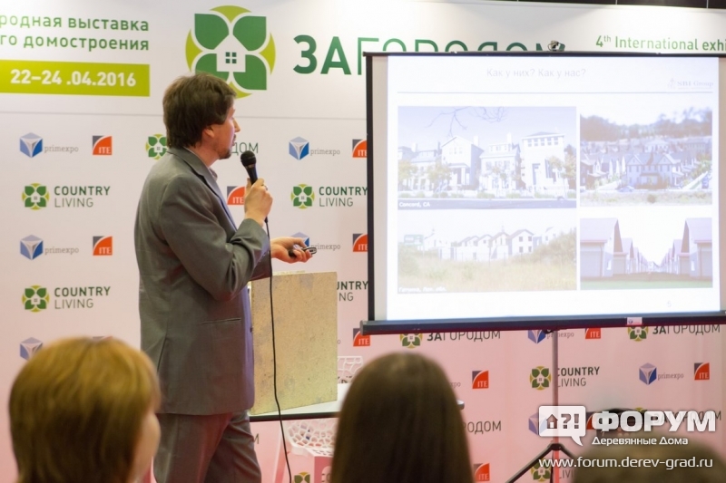Строительная выставка "Загородом-2016" (22)