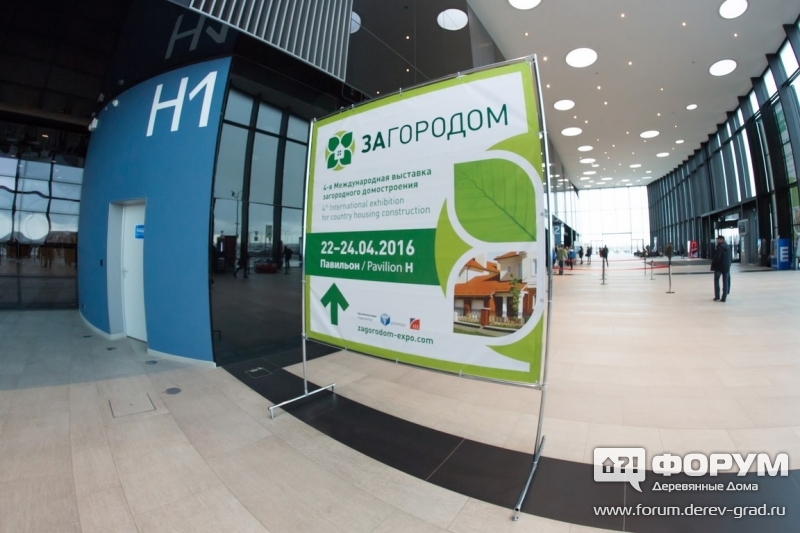 Строительная выставка "Загородом-2016" (31)