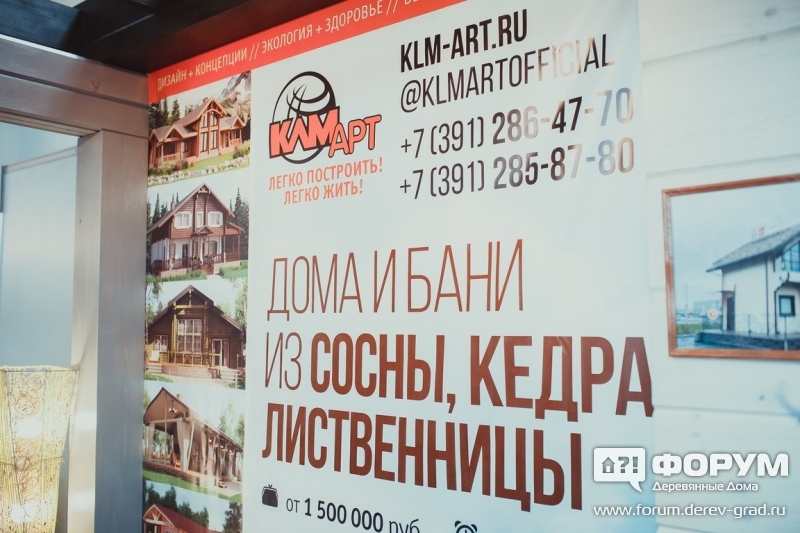 Деревянные дома от компании "КЛМ Арт" (1)