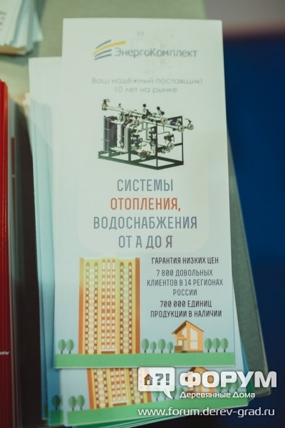 Инженерное оборудование от компании "Энерго Комплект" (2)