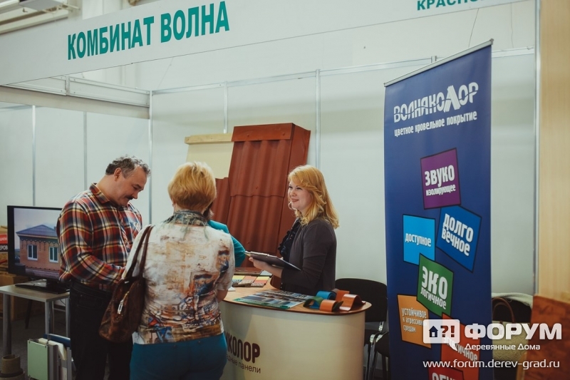 Строительные материалы от комбината "Волна"