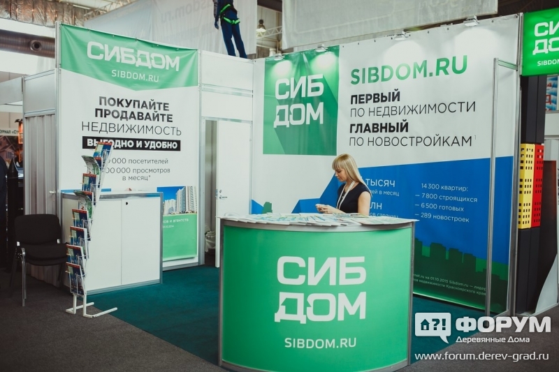 Хороший портал о недвижимости "СибДом"