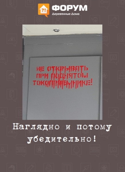 Наглядно и потому убедительно!