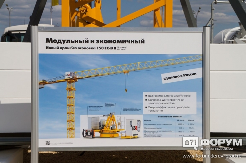 Качественная спецтехника от компании "Liebherr" (Либхер) (3)