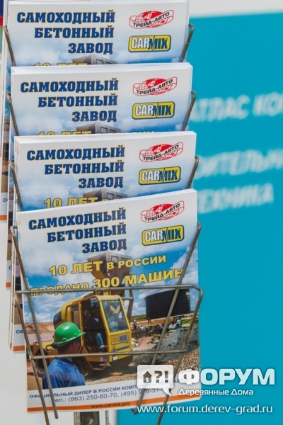 Самоходные бетонные заводы Carmix (Кармикс)