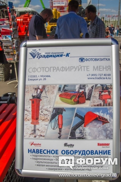 Строительное оборудование от компании "Традиция-К" (1)