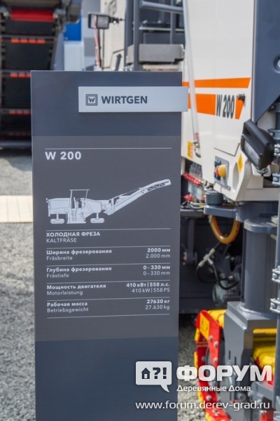 Технические характеристики фрезы Wirtgen W200 (Вертген W200)
