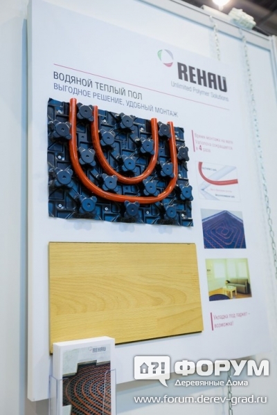 Водяной Пол РЕХАУ (Rehau)