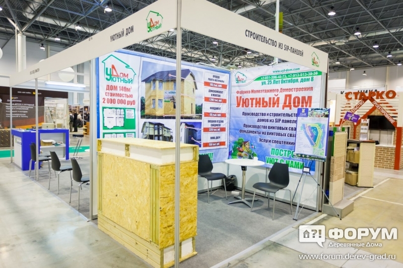 Каркасные дома от компании "Уютный дом"