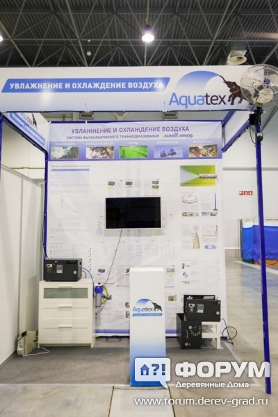 Качественные системы кондиционирования Aquatex (Акватекст)