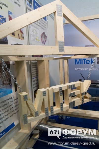 Стенд компании MiTek