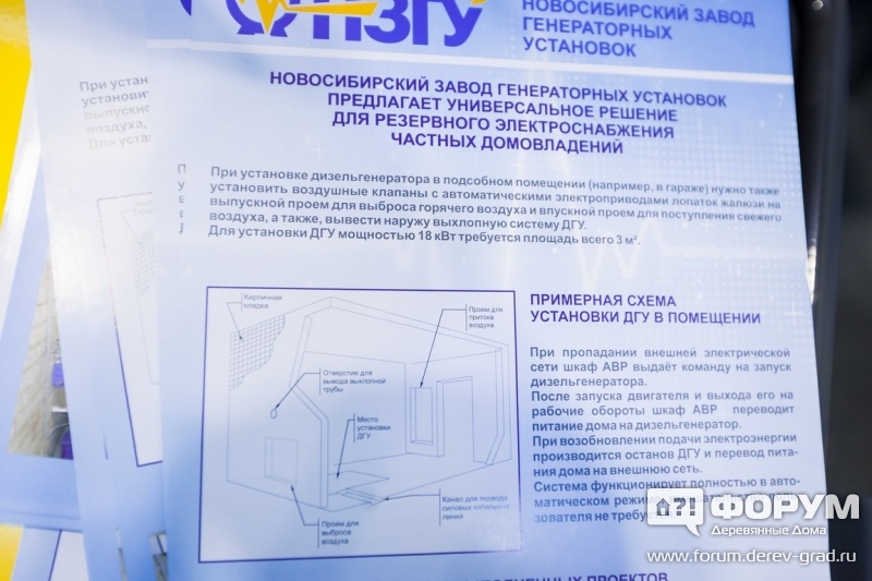 Качественный генератор НЗГУ (1)