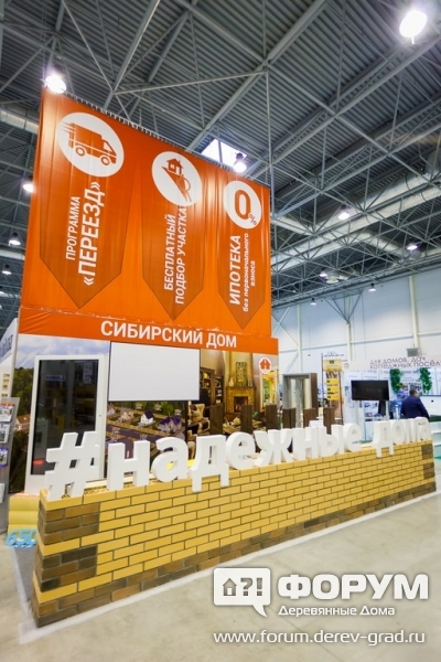 Надежные дома от компании "Сибирский Дом"