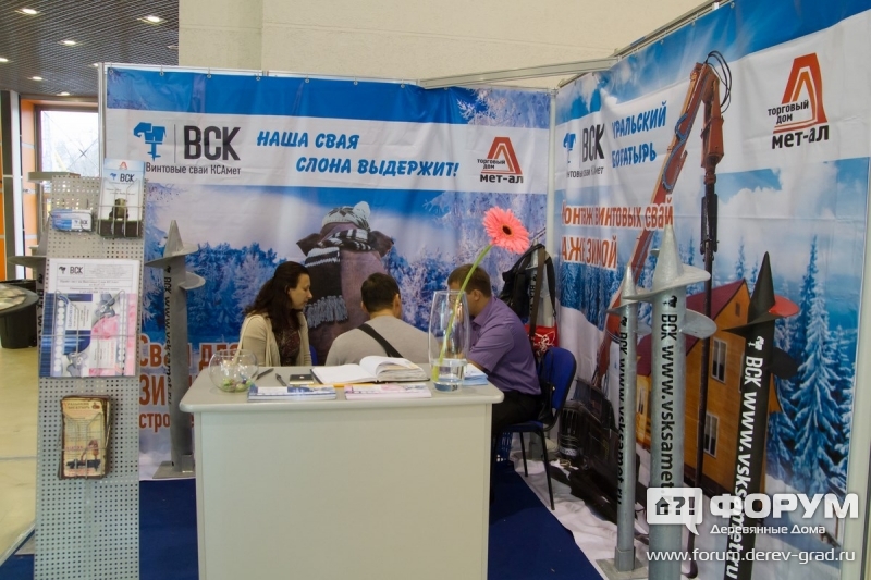 Стенд компании ВСК