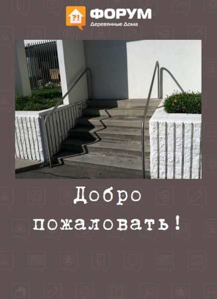 Добро пожаловать!