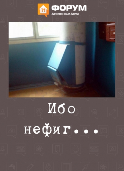 Ибо нефиг...