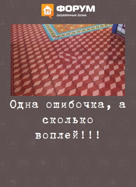 Одна ошибочка, а сколько воплей!!!