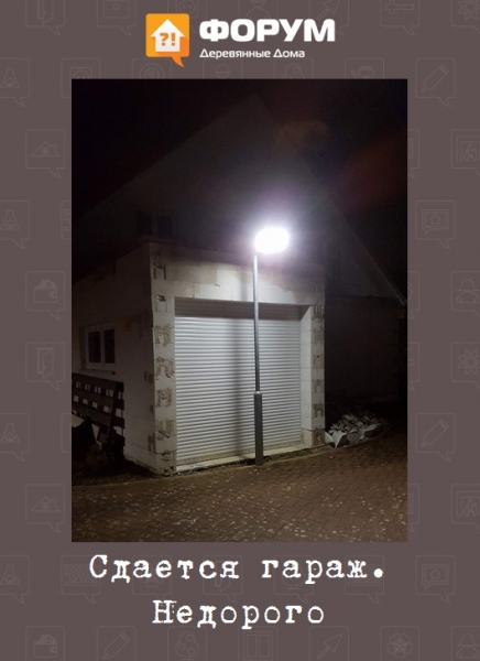 Сдается гараж. Недорого