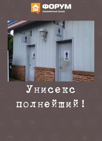 Унисекс полнейший!