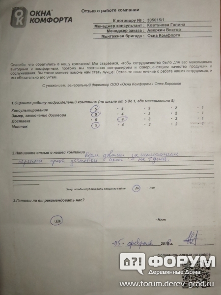 305015_1 от 05.02.16