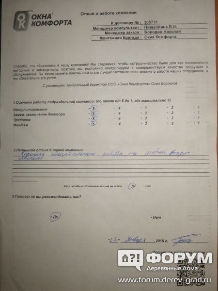305731 от 22.01.16