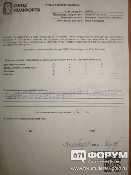 306263 от 30.01.16