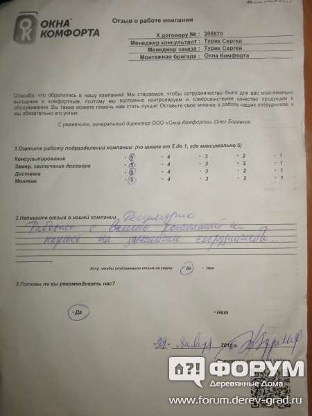 306879 от 29.01.16