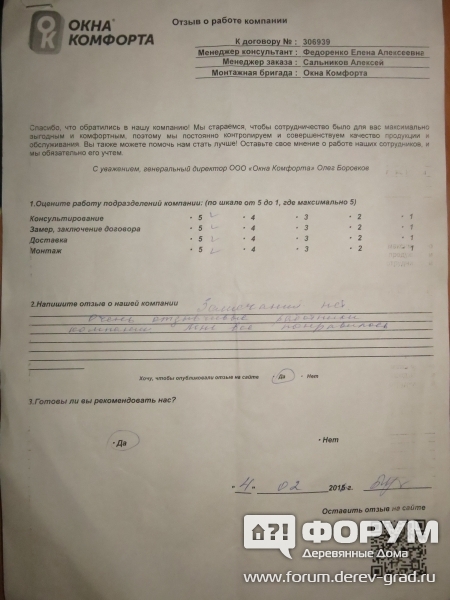306939 от 04.02.16