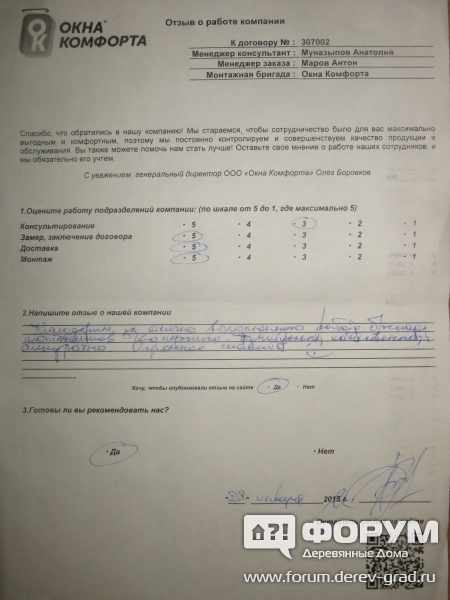 307002 от 28.01.16