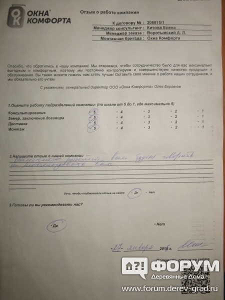 306815_1 от 27.01.16