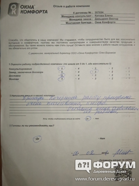 307694 от 03.02.16