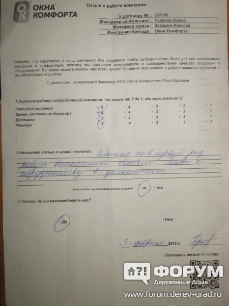 307695 от 03.02.16