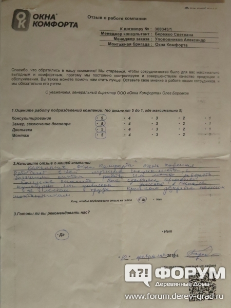 308343_1 от 10.02.2016