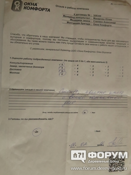 308344 от 10.02.16