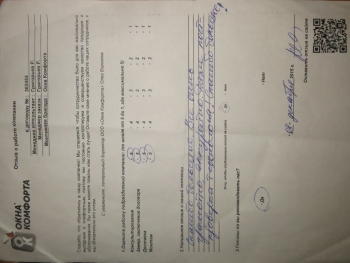 3023454 от 08.12.16
