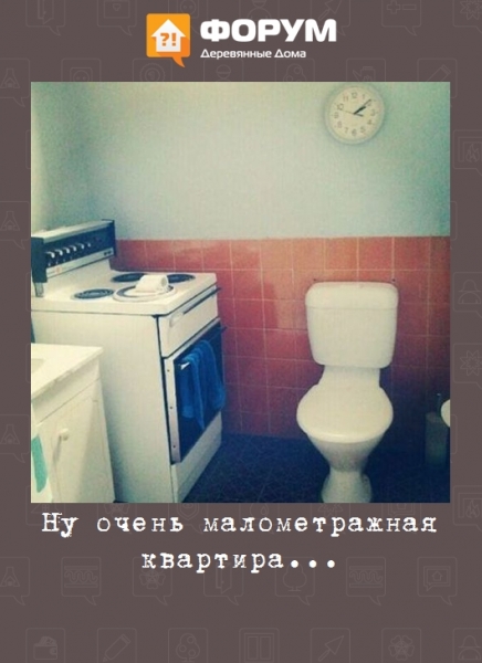 Ну очень малометражная квартира...