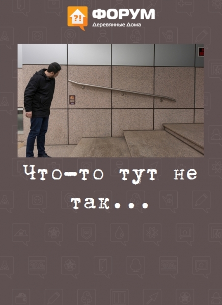 Что-то тут не так...