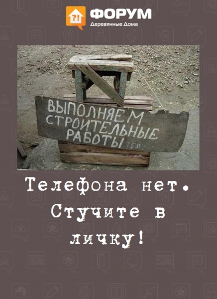 Телефона нет. Стучите в личку!