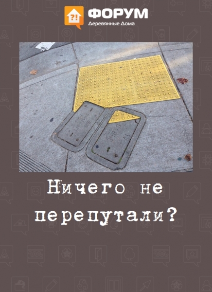 Ничего не перепутали?