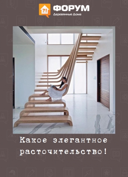 Какое элегантное расточительство!